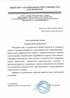 Работы по электрике в Нижнекамске  - благодарность 32